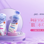 夏依旗艦店圣誕狂歡季 家居護(hù)理用品暖心鉅惠，點亮溫馨生活